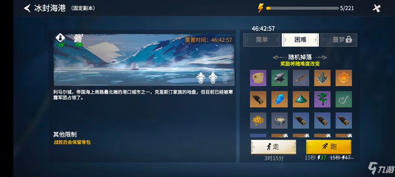 <a id='link_pop' class='keyword-tag' href='https://www.9game.cn/byswz/'>冰原守卫者</a>困难冰封海港怎么进