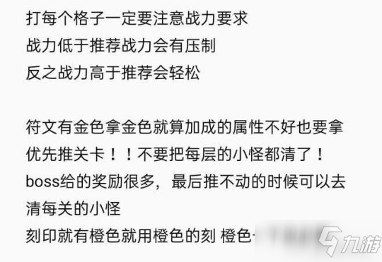 天諭手游新版龍淵歷練攻略 新版龍淵心得分享