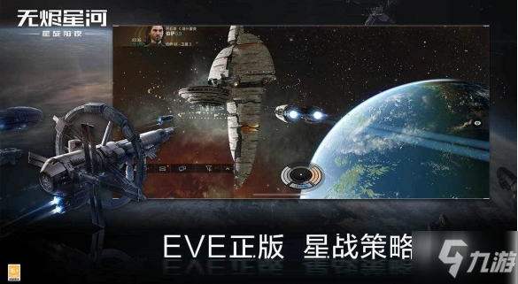 EVE手游蓋倫特聯(lián)邦背景故事介紹