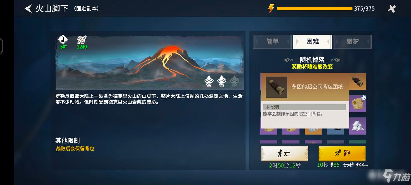 冰原守卫者全背包图纸获取途径一览
