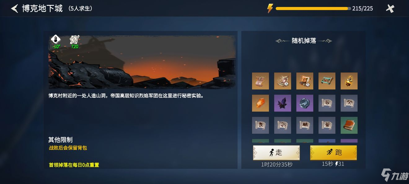 冰原守卫者博克村地下城挑战攻略