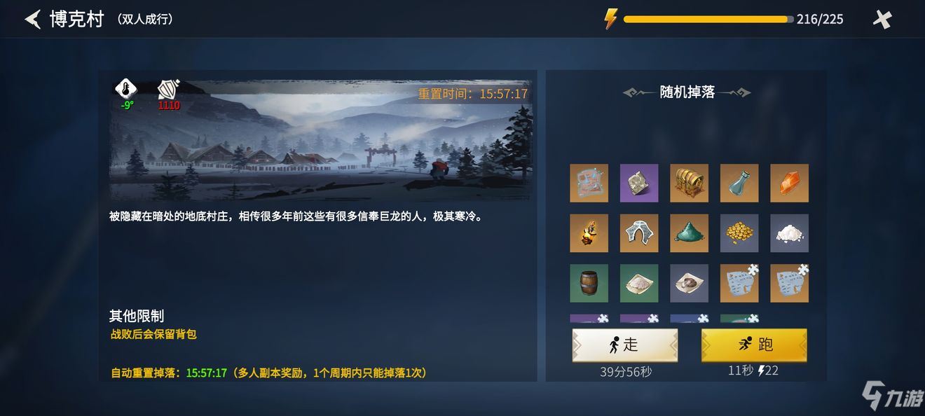 冰原守卫者博克村地下城挑战攻略