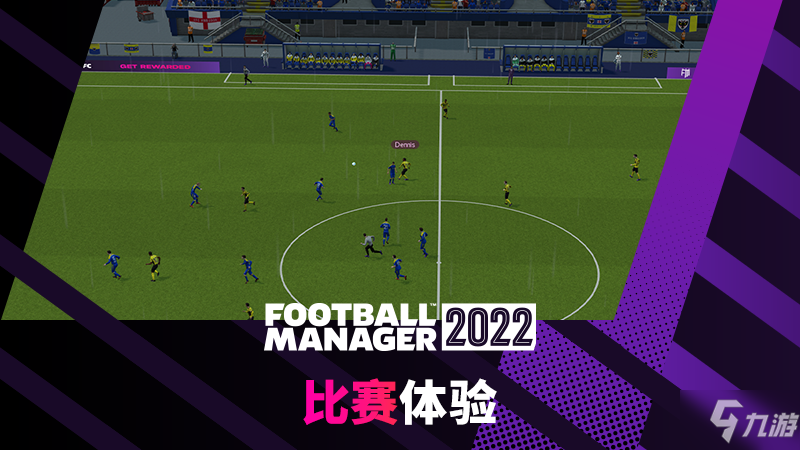 足球经理2022好玩吗 足球经理2022游戏介绍