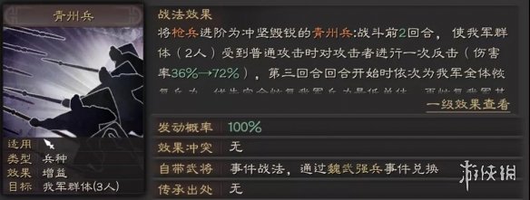 《三國志戰(zhàn)略版》青州兵改版后怎么樣 青州兵陣容搭配