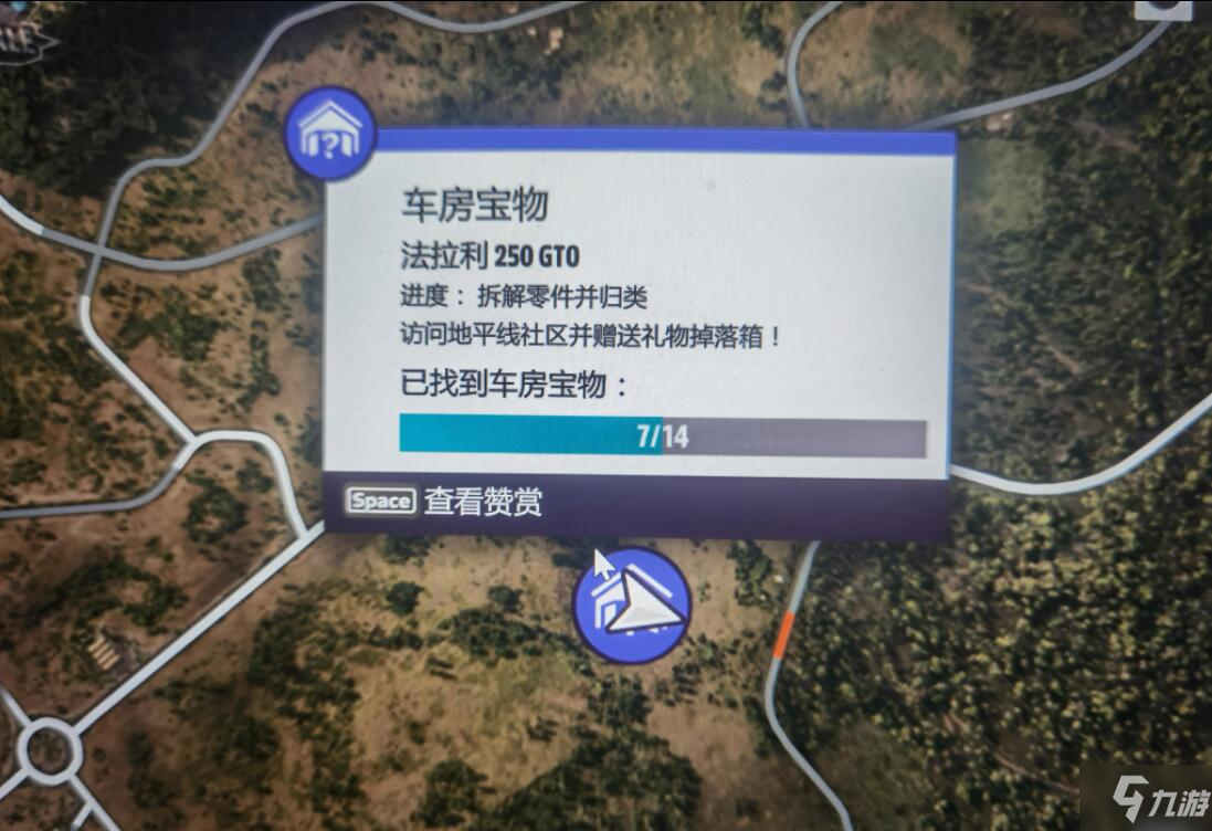 极限竞速地平线5车房宝物法拉利250GTO位置 地平线5藏宝图法拉利250GTO地点