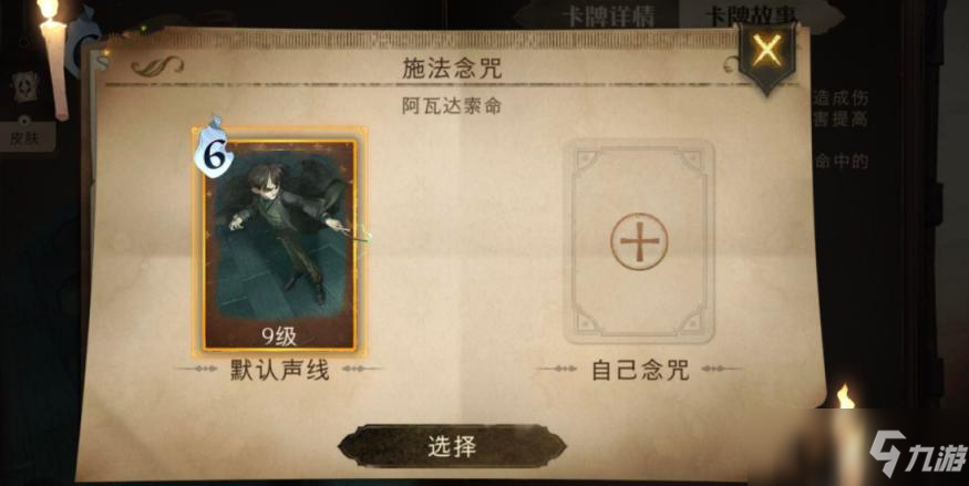 哈利波特魔法觉醒念咒对面听得到吗