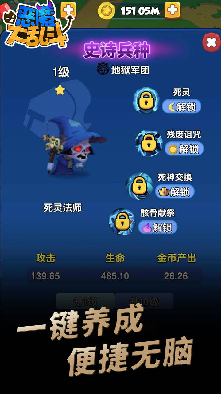 恶魔大乱斗好玩吗 恶魔大乱斗玩法简介