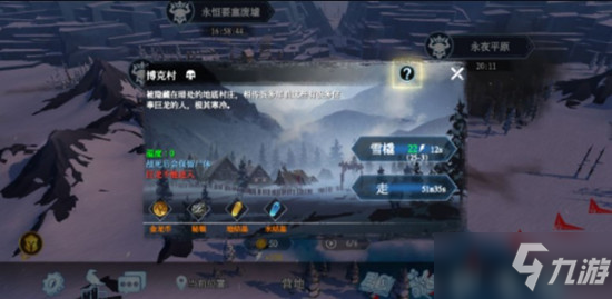 冰原守卫者博克村地宫位置