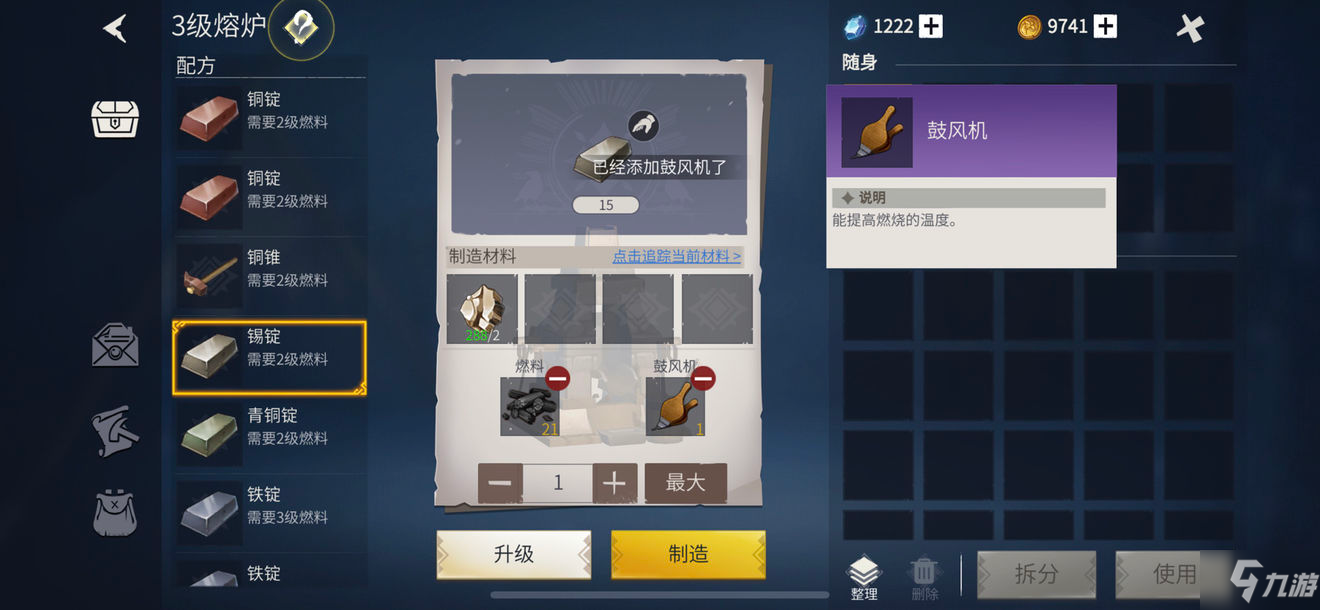 《冰原守卫者》完整的白狐皮获取攻略