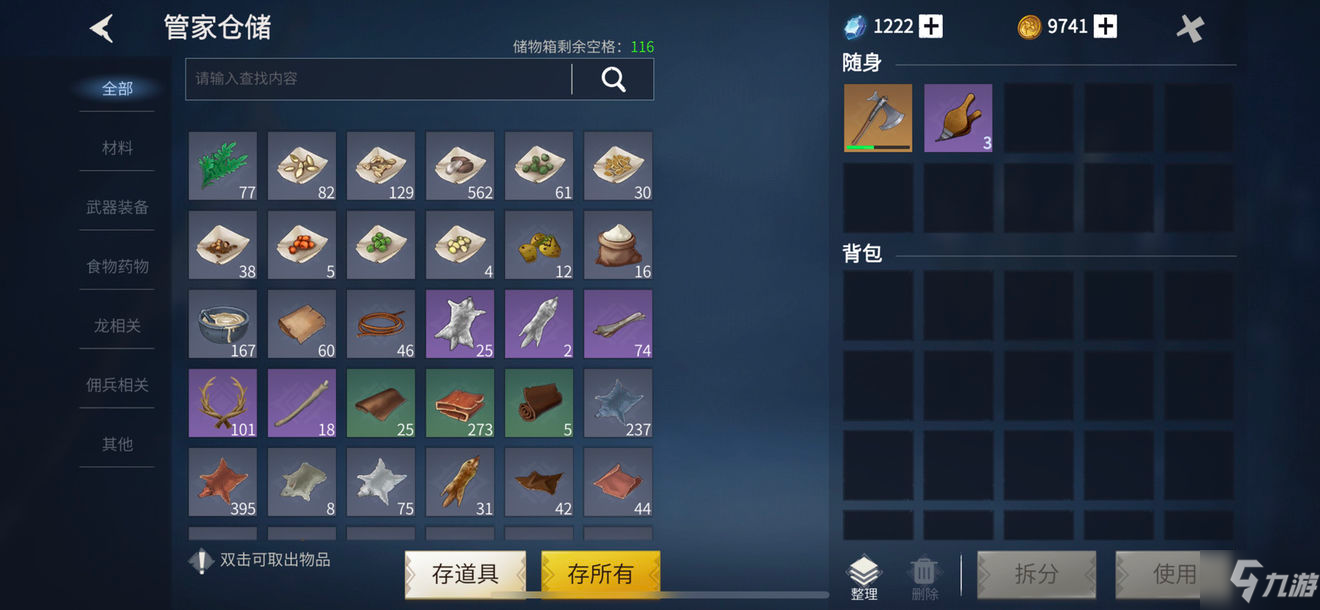 《冰原守卫者》完整的白狐皮获取攻略