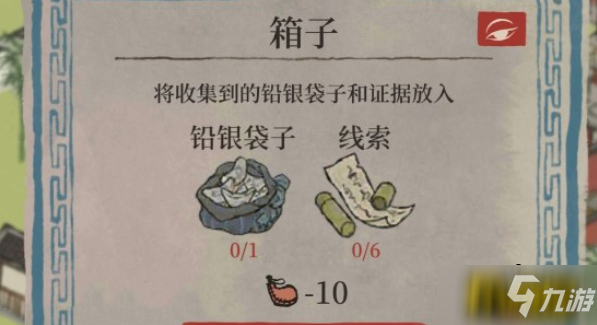 江南百景图旧事小蛮铅银袋子怎么获得-旧事小蛮铅银袋子获得方法