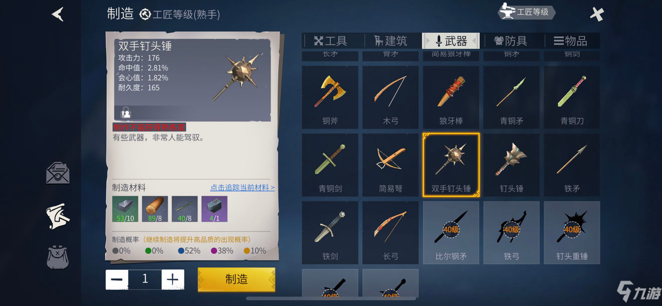 《冰原守卫者》完整的白狐皮获取攻略