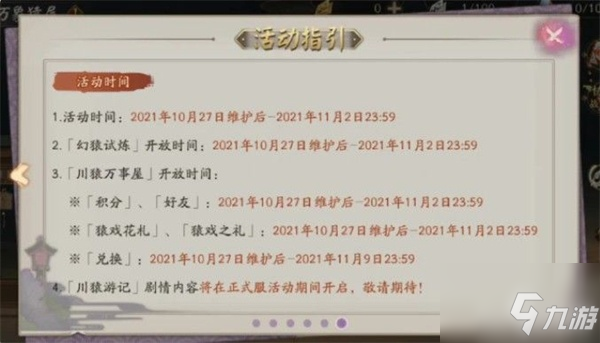 陰陽師超鬼王門票怎么獲得？陰陽師超鬼王門票獲取攻略介紹