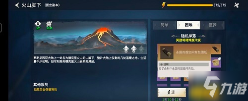 冰原守卫者背包图纸怎么获得 冰原守卫者背包图纸获得方法