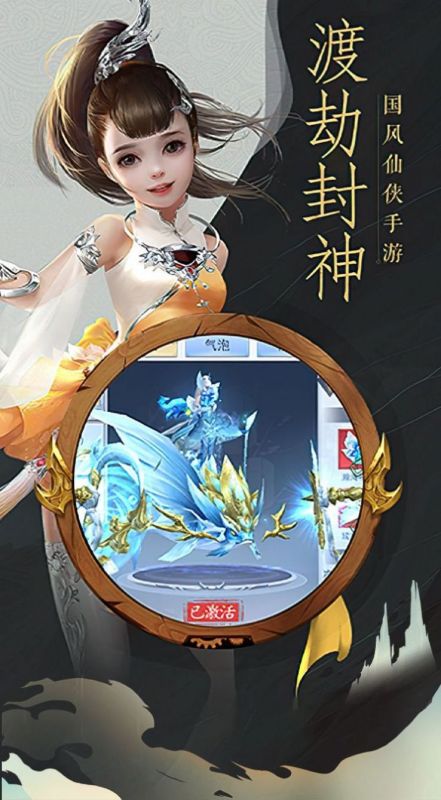 魔君神皇截图2