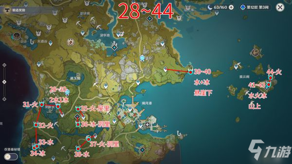 《原神》2.2版深渊法师全讨伐点位图示