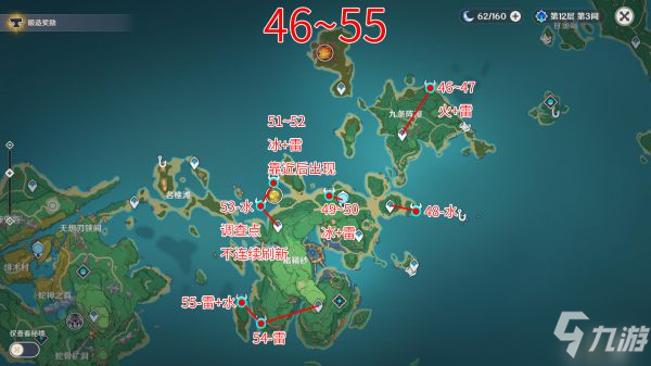 《原神》2.2版深渊法师全讨伐点位图示
