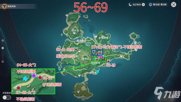 《原神》2.2版深渊法师全讨伐点位图示