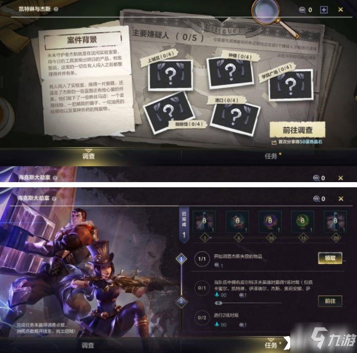 《英雄联盟手游》海克斯大劫案活动攻略