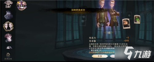 哈利波特魔法覺醒消失的快樂攝魂怪怎么通關 通關攻略分享