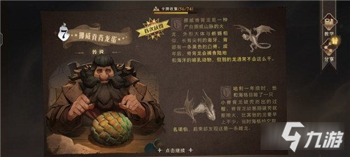 哈利波特魔法觉醒鸟蛇强度分析 鸟蛇卡牌介绍