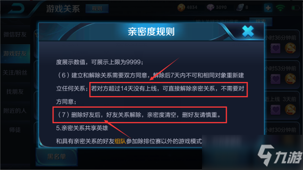 王者荣耀cp解除对方不同意如何解决