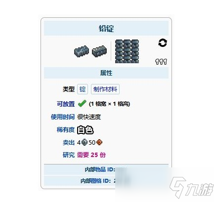 泰拉瑞亚铅可以代替铁吗截图