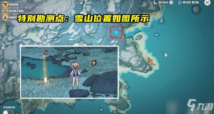 《原神》尋找采樣點位置圖文介紹介紹 尋找采樣點位置在哪里