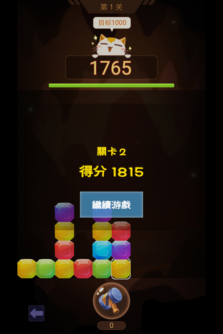 山洞里有宝软件封面