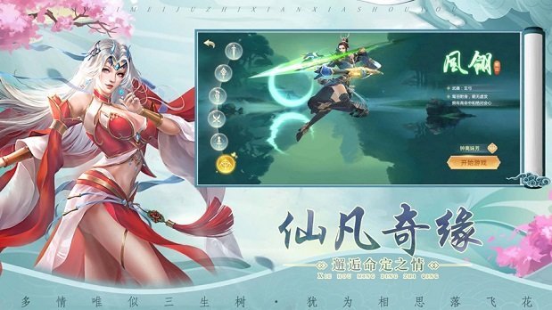 仙涯忋魔好玩嗎 仙涯忋魔玩法簡介