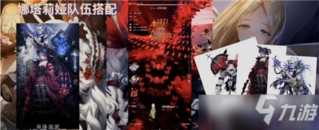 爆裂魔女娜塔莉娅组队阵容推荐