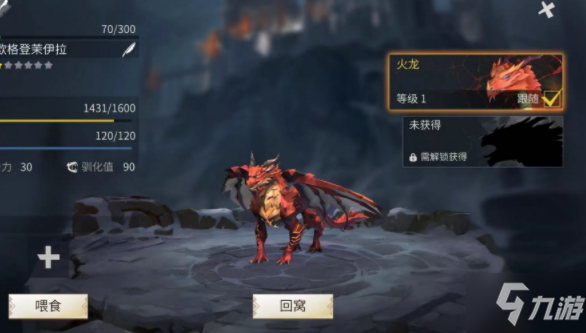 <a id='link_pop' class='keyword-tag' href='https://www.9game.cn/byswz/'>冰原守卫者</a>火龙和冰龙哪个好