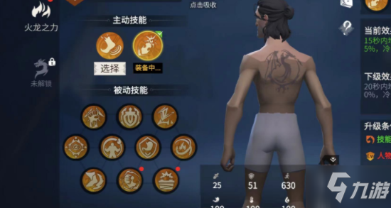 冰原守卫者火龙怎么加点