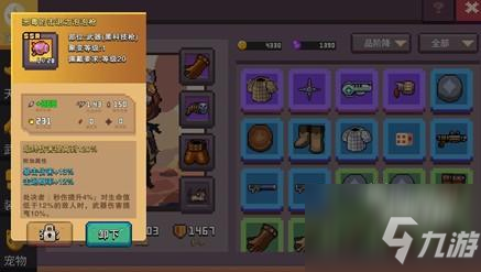 无序次元一枪清场任务通关攻略