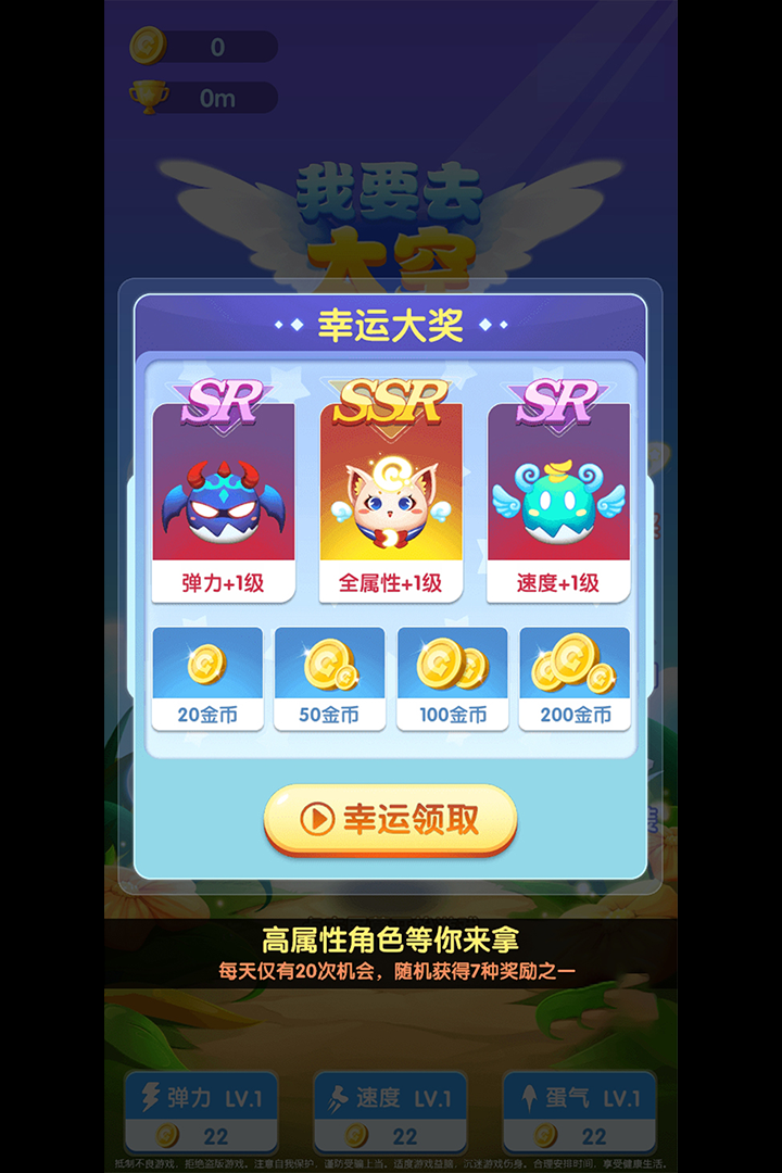 我要去太空软件封面