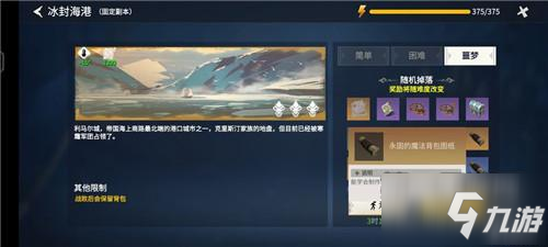《冰原守卫者》评测：在中世纪重建人类新家园