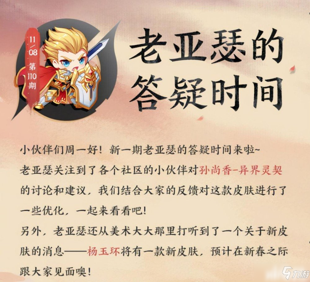 <a id='link_pop' class='keyword-tag' href='http://m.qicyb.cn/wzry/'>王者榮耀</a>：四大美女楊玉環(huán)傳說皮膚有消息啦！