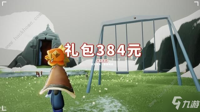 光遇11.30情人节兑换图攻略 情人节返场礼包奖励一览