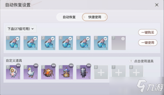 天谕手游领地战指挥攻略 战前须知和指挥技巧