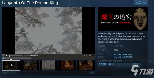 生存冒險新游《魔王的迷宮》上架Steam 預(yù)計明年發(fā)售