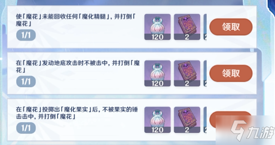 原神骤起的魔花怎么完成 原神骤起的魔花完成攻略