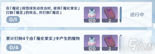 原神骤起的魔花怎么完成 原神骤起的魔花完成攻略