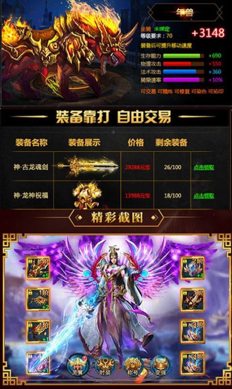 斗罗大陆4龙神降世好玩吗 斗罗大陆4龙神降世玩法简介