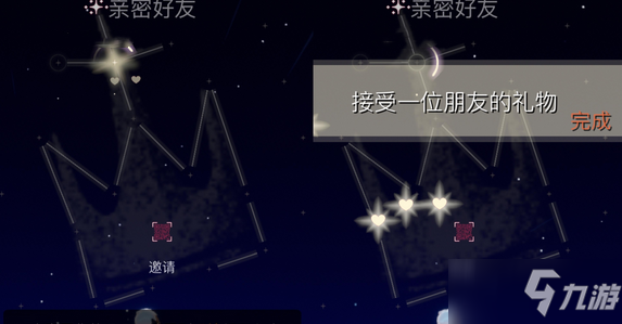 《光遇》12月1日每日任务完成指南