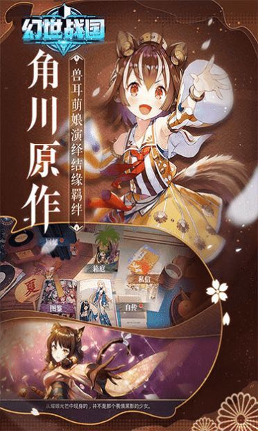 幻世战国神奇御灵好玩吗 幻世战国神奇御灵玩法简介