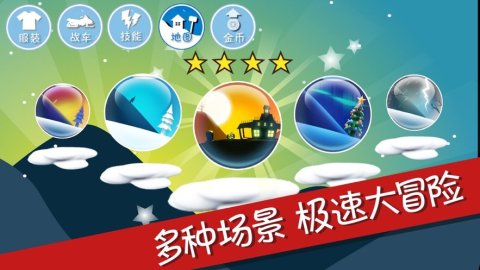 滑雪大冒险2021截图1