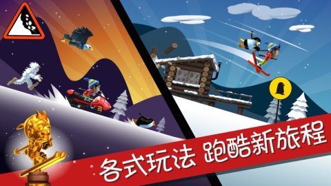 滑雪大冒险2021截图