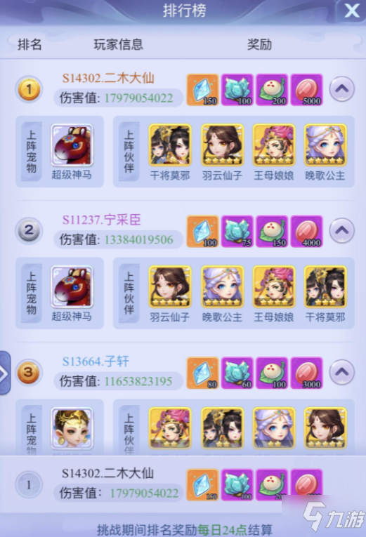 梦幻西游网页版小试牛刀欧治子之灵怎么打 小试牛刀欧治子之灵打法攻略
