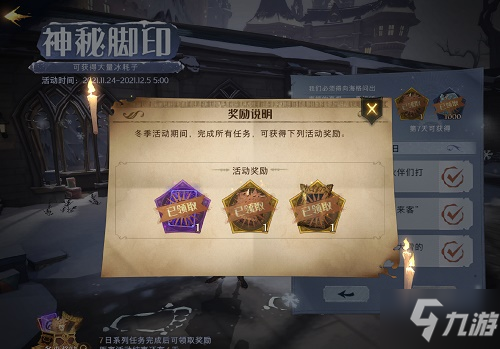 哈利波特听凯文说冬季的聊天会格外不同怎么做 听凯文说冬季的聊天任务攻略