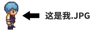 关于《冒险与征程》的初印象